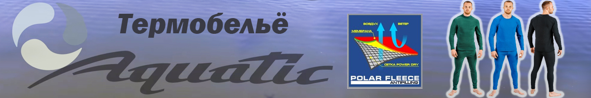 Aquatic