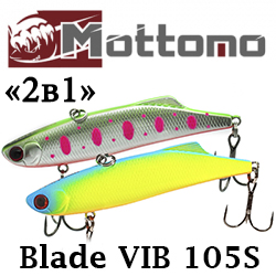 Mottomo Blade VIB 105S "2 в 1" Набор воблеров