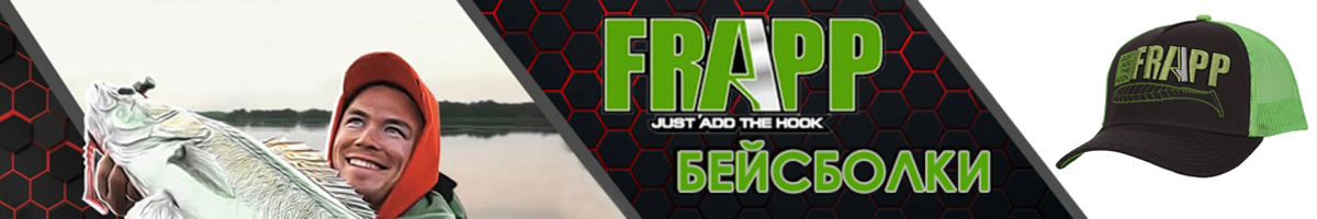  Frapp PVC-2502 зеленая