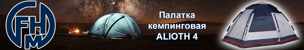 FHM Alioth 4 Синий/Серый