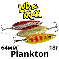 LureMax Plankton 64мм 18гр