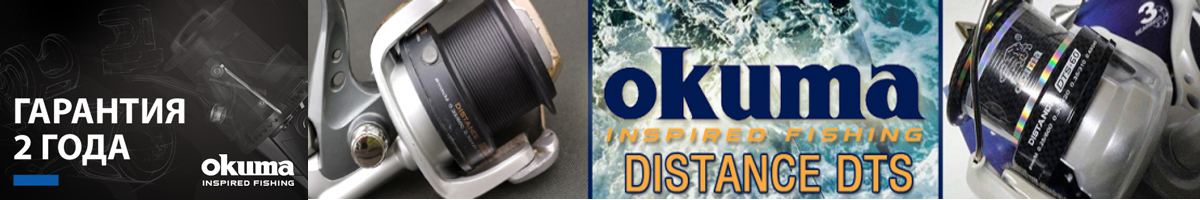 Okuma Distance DTS