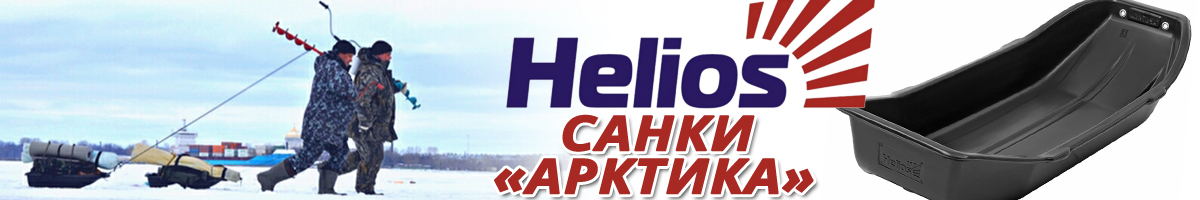 Санки Helios 