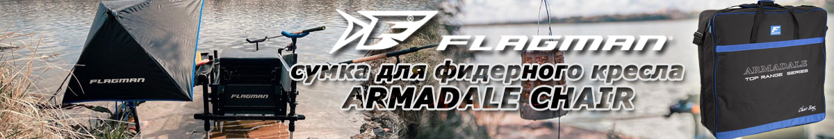 Flagman Armadale Chair