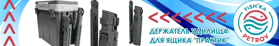 Fish'ka Держатель удилища