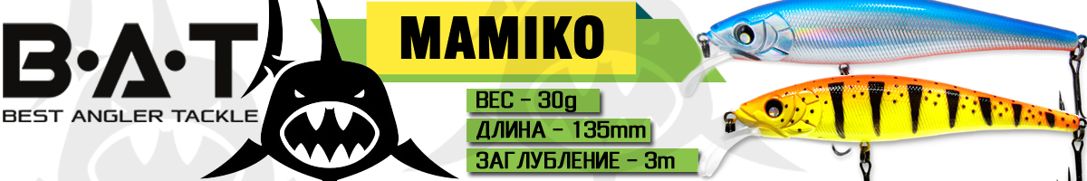 BAT Mamiko BT035