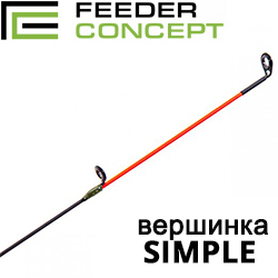 Feeder Concept Simple Вершинка сигнальная графитовая