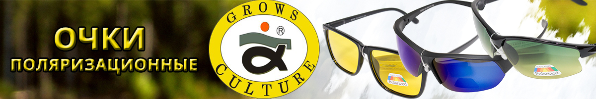 Grows Culture