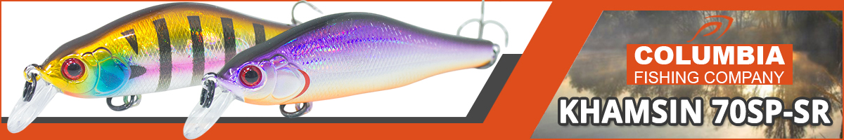 Columbia Khamsin 70SP-SR