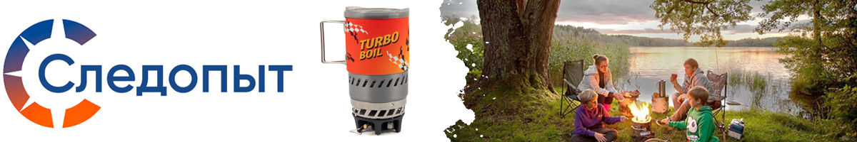 Следопыт Forza Turbo Boil Mini система приготовления пищи