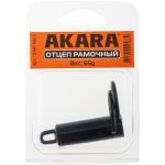 Отцеп Akara рамочный 65 гр.