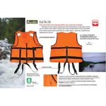 Жилет спасательный Nova Tour Fisherman "Бальза" размер XL