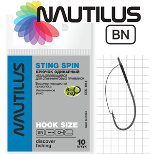 Nautilus Sting Spin SSS-1014BN