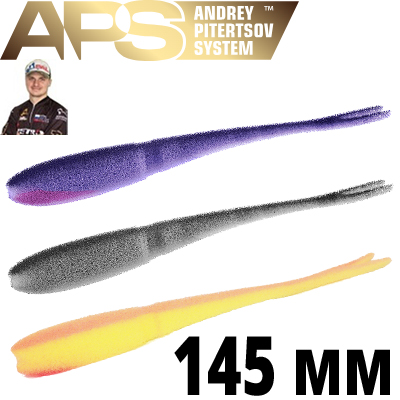 Поролоновая рыбка APS SLUG 145 мм