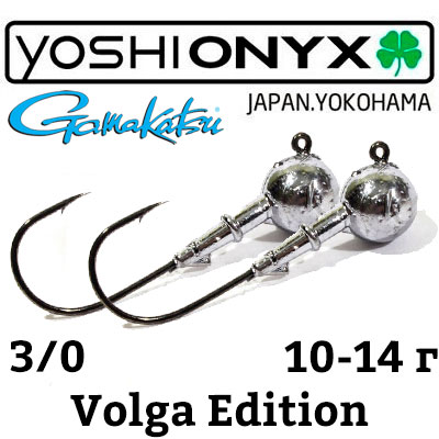 Yoshi Onyx Volga Edition крючок Gamakatsu 3/0
