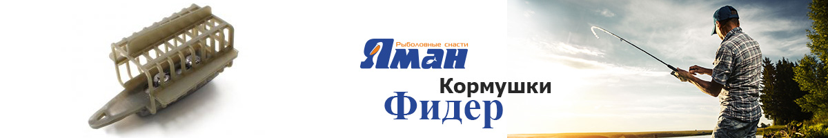 Кормушка фидерная 