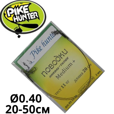 Pike Hunter Medium +