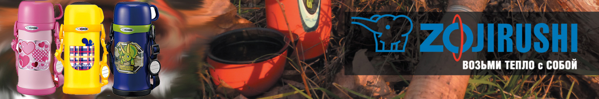 Zojirushi SC-MC60 0,6л