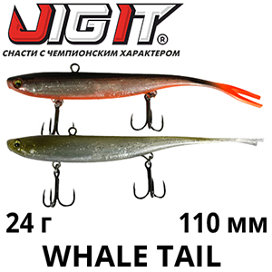 Jig It Whale Tail 110mm 24g