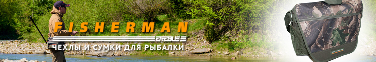 Fisherman Ф44