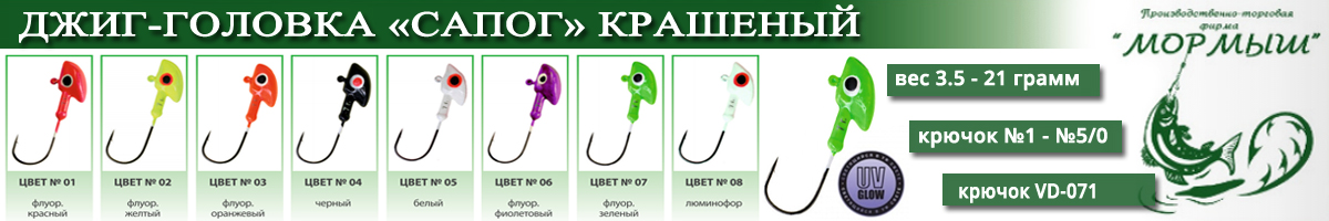 Мормыш Джиг-головка крашеная 