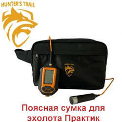 Hunter's Trail Поясная сумка для эхолота Практик