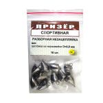 Призёр незацепляйка спортивная разборная 2гр.