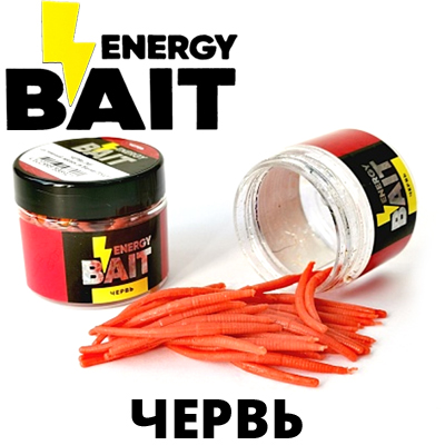 Energy Bait ЧЕРВЬ (М) 5,5см