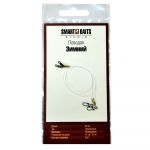 Поводок Smart Baits "Зимний"