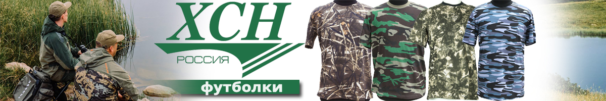 ХСН (камыш) (995-3)