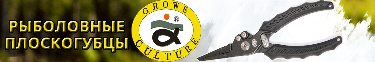 Grows Culture 6,3