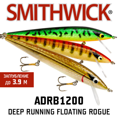 Smithwick ADRB1200 Deep Running Floating Rattlin Rogue