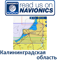 Карта Navionics Kaliningrad region 5G337S