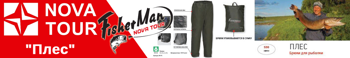 Nova Tour Fisherman 