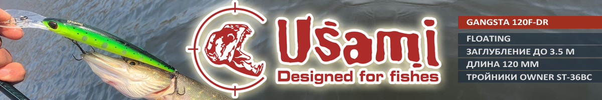 Usami Gangsta 120F-DR
