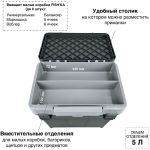 Ящик зимний Fish'ka "Практик" с ручкой и ремнем в комплекте с 10-ю жерлицами, цвет "Грей"