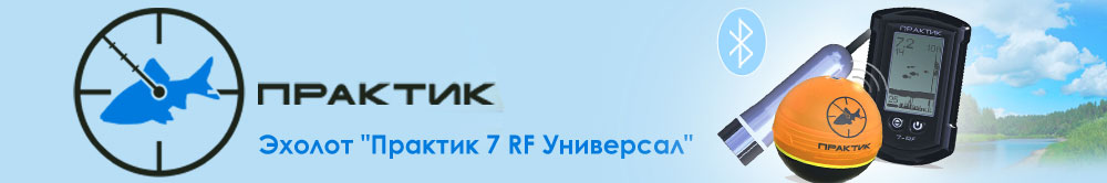 Практик 7 RF Универсал