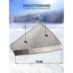 Ножи сферические KIMOTO 200мм для ледобура