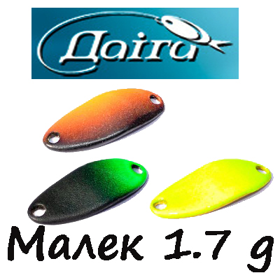 Даiгa Малек 1.7 g