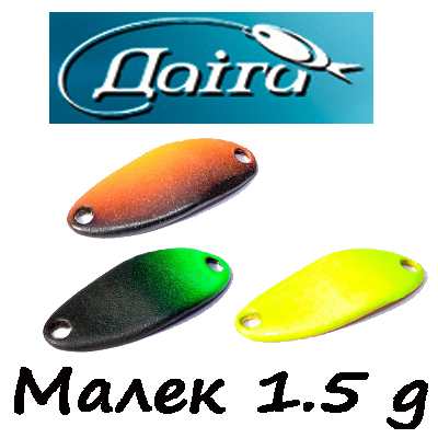 Даiгa Малек 1.5 g