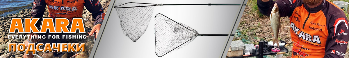 Akara PF-4 80x80x80см Подсачек треугольный
