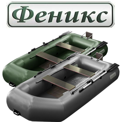 Лодка ПВХ Феникс 280Т