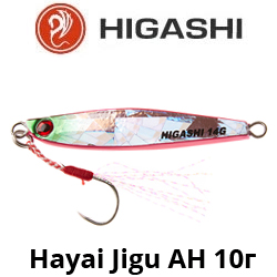 Higashi Hayai Jigu AH 10гр.