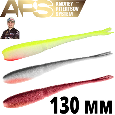 Поролоновая рыбка APS SLUG 130 мм