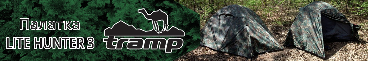 Tramp Lite Hunter 3