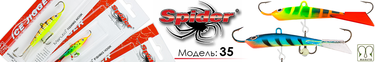 Spider Pro 35 60мм 20гр.