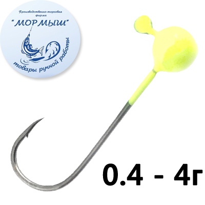 Мормыш Шар Ultralight Крашеный цвет Желтый