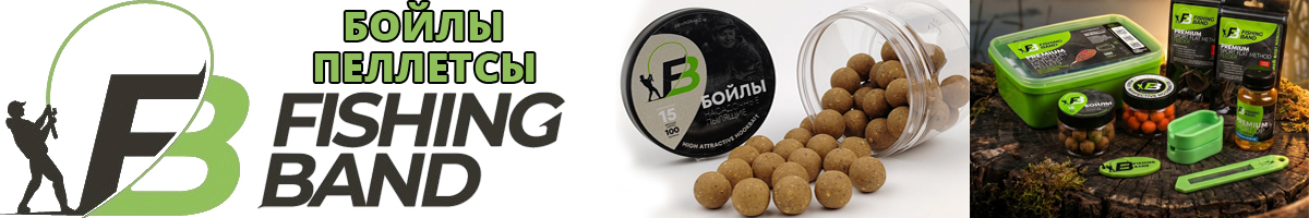 Fishing Band Бойлы насадочные 15 мм 100 гр