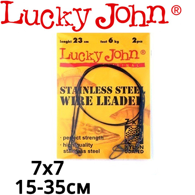 Lucky John 7x7 Stainless Steel Wire оснащ. вертл. и вертл. с застёж.