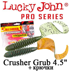 Lucky John Pro Series Crusher Grub 4,5" + офсетные крючки (Комплект)